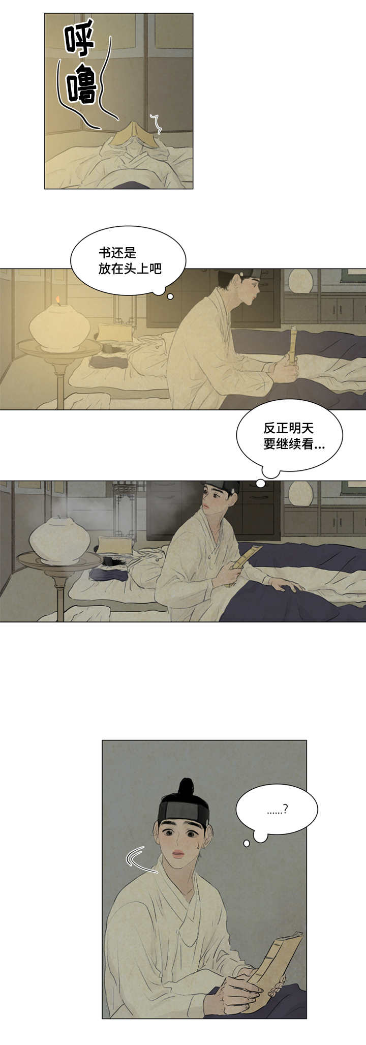 夜惊梦魇漫画,第17章：坛子1图
