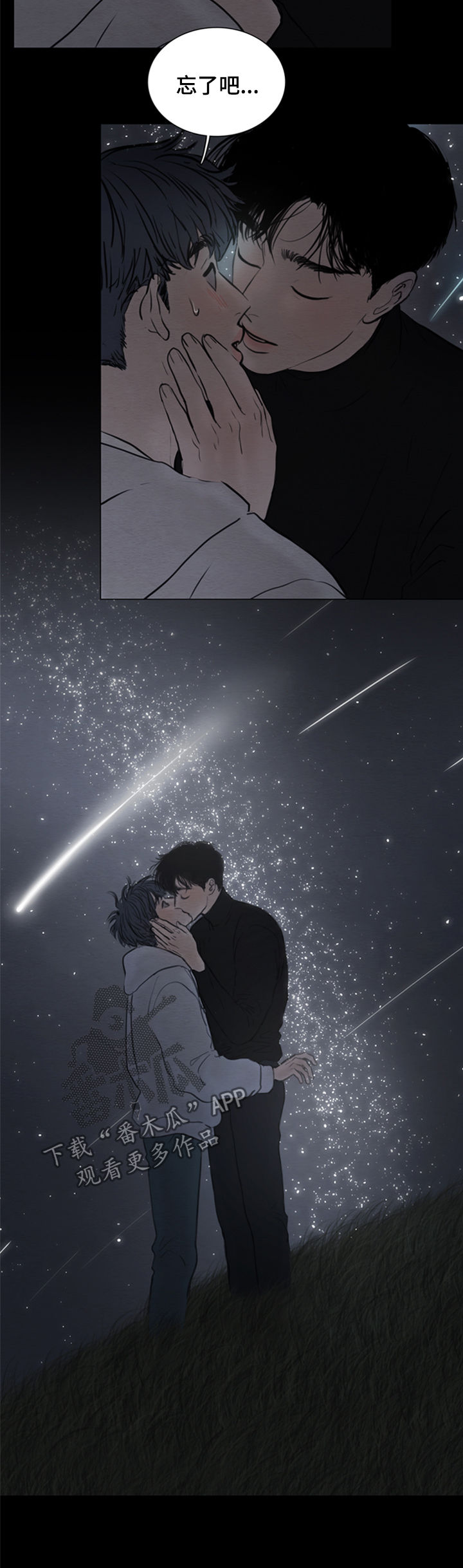 夜惊梦魇漫画,第121章：【第二季】告白1图