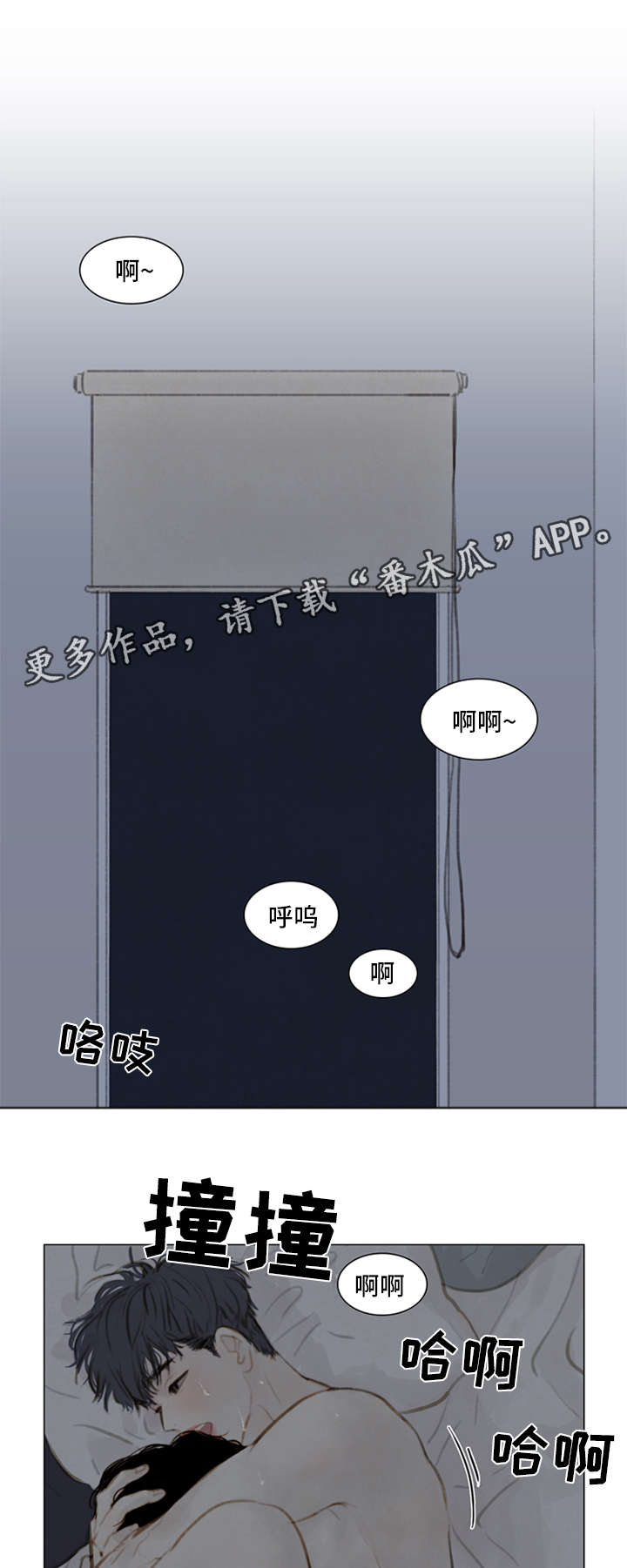 夜惊梦魇漫画,第83章：番外-圣诞特别版43图