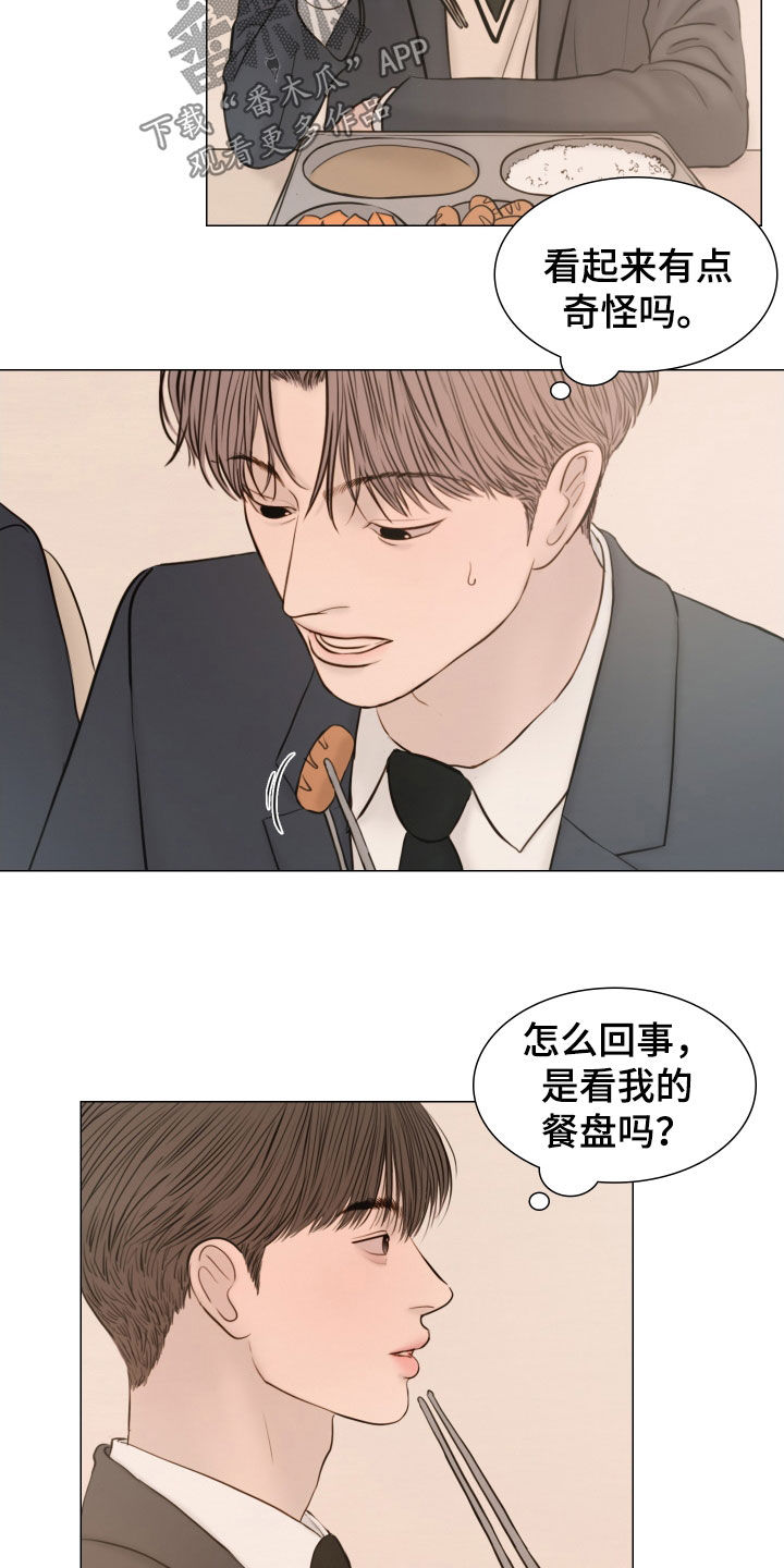 夜惊梦魇漫画,第137章：【番外】跟随3图