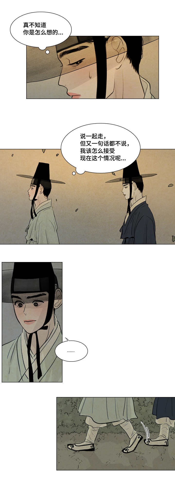 夜惊梦魇漫画,第20章：好好站着4图