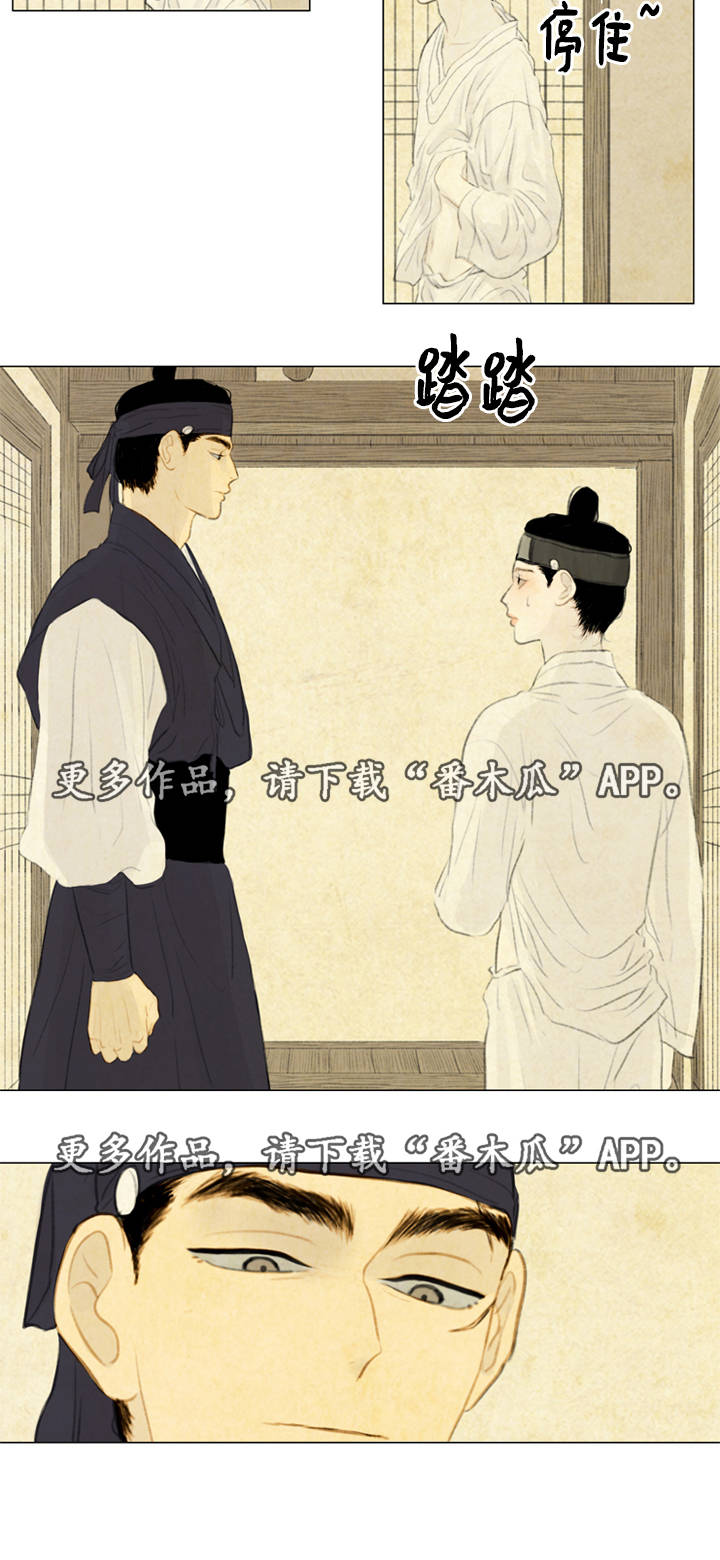 夜惊梦魇漫画,第35章：咳血3图