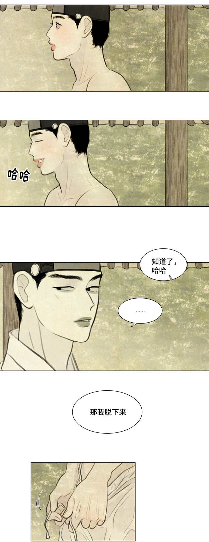 夜惊梦魇漫画,第27章：等一下4图