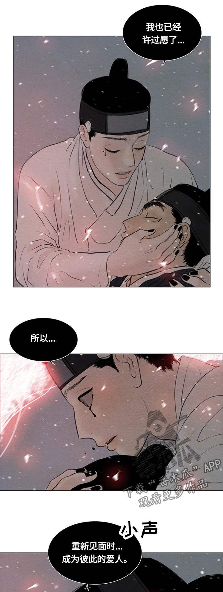 夜惊梦魇漫画,第90章：没能保住4图
