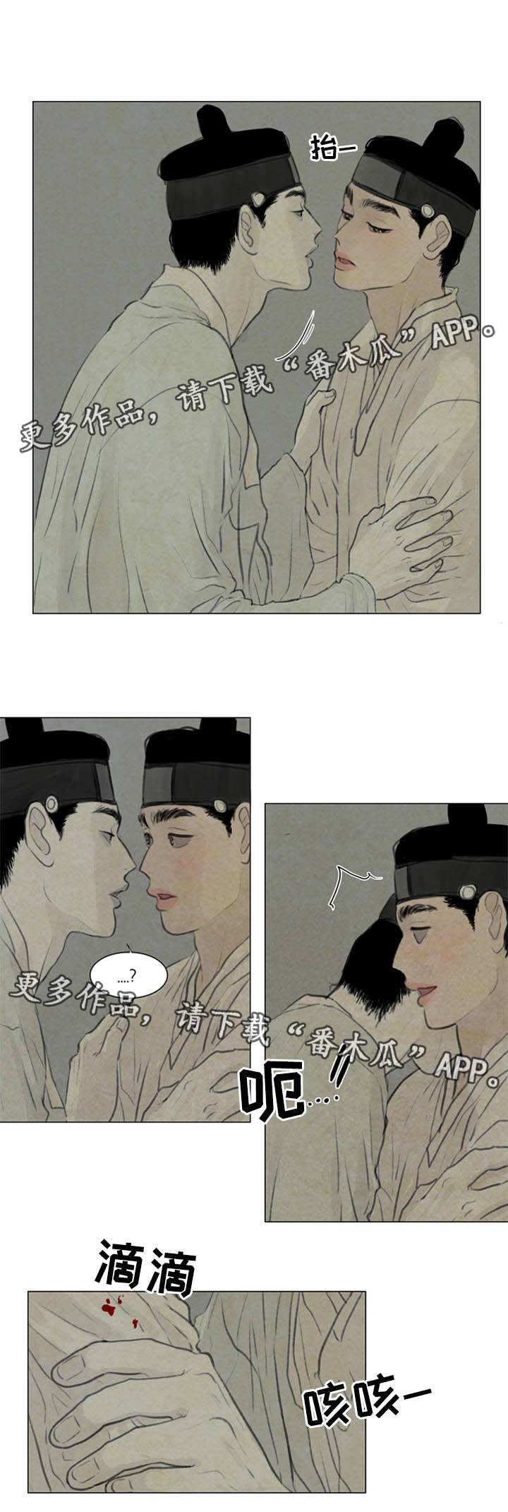 夜惊梦魇漫画,第53章：加倍体验4图