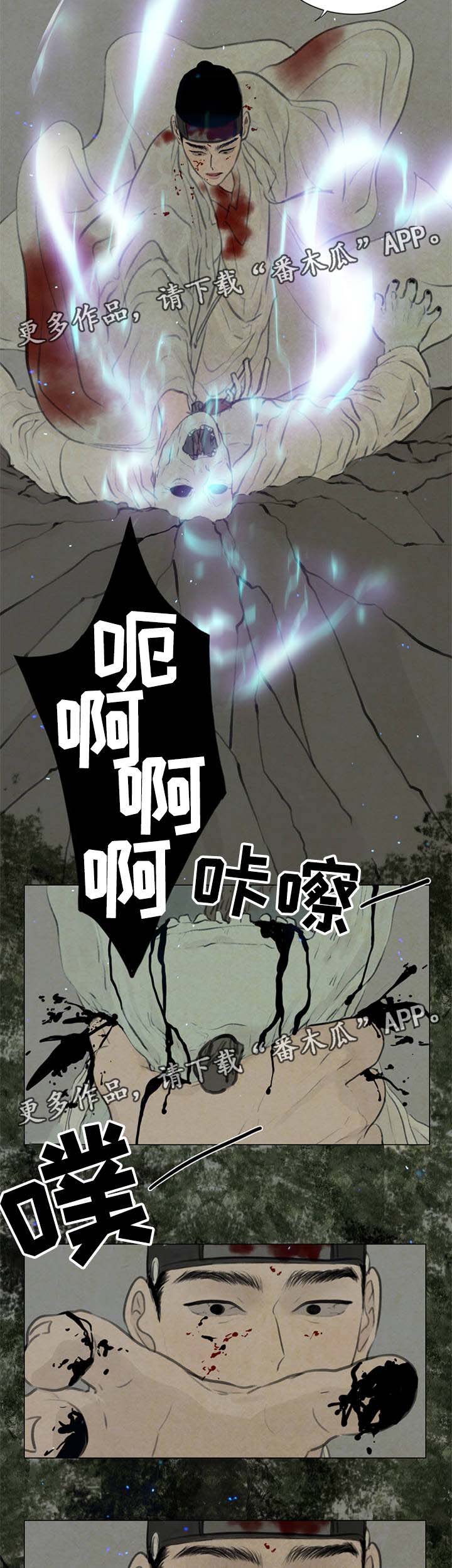 夜惊梦魇漫画,第56章：无谓的事情1图