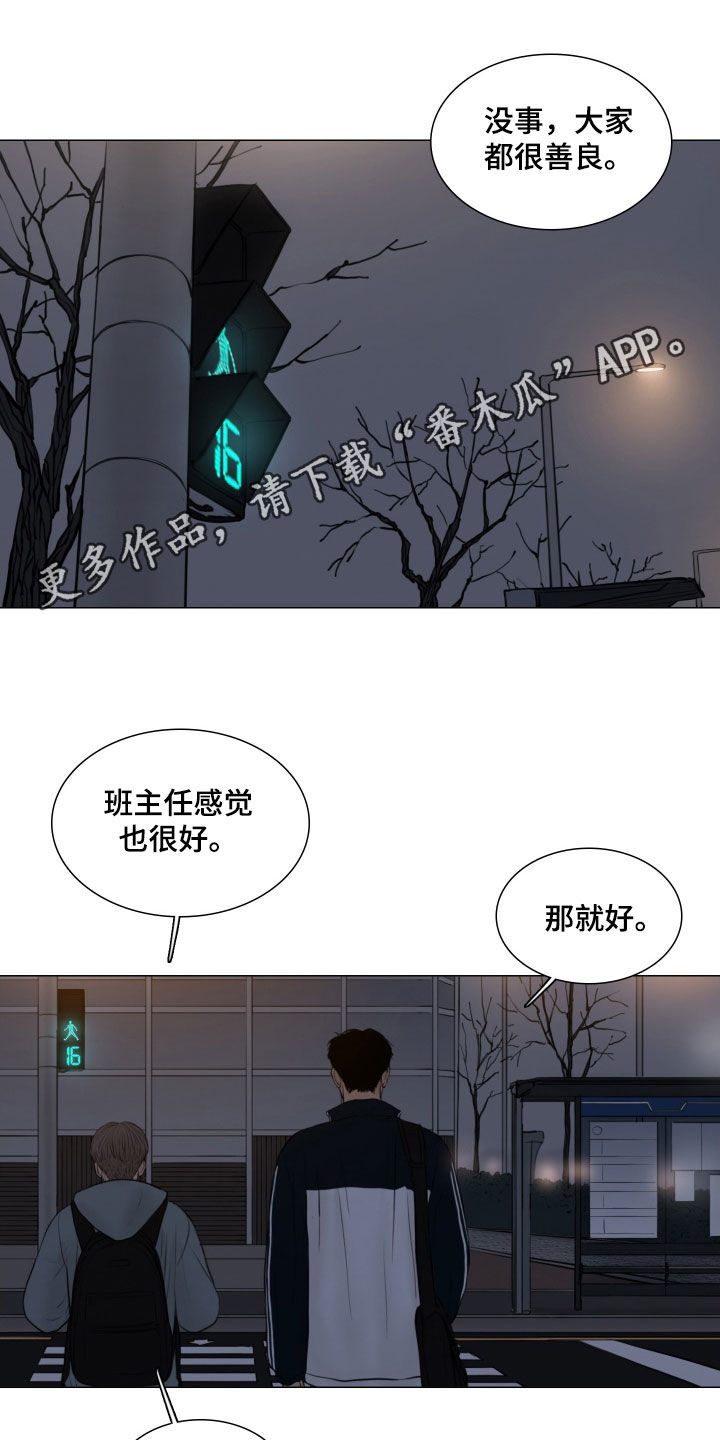 夜惊梦魇漫画,第140章：【番外】心跳1图