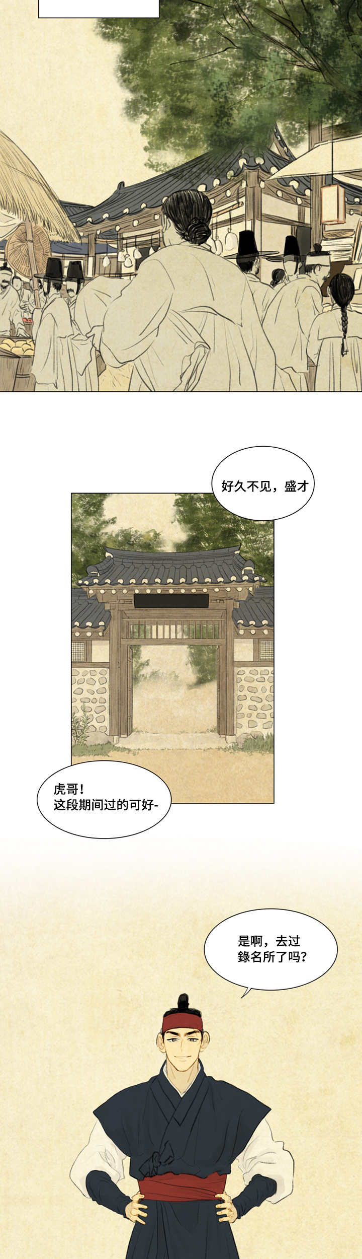 夜惊梦魇漫画,第16章：笑什么笑3图