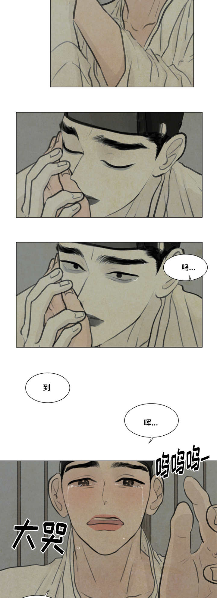夜惊梦魇漫画,第23章：生病3图