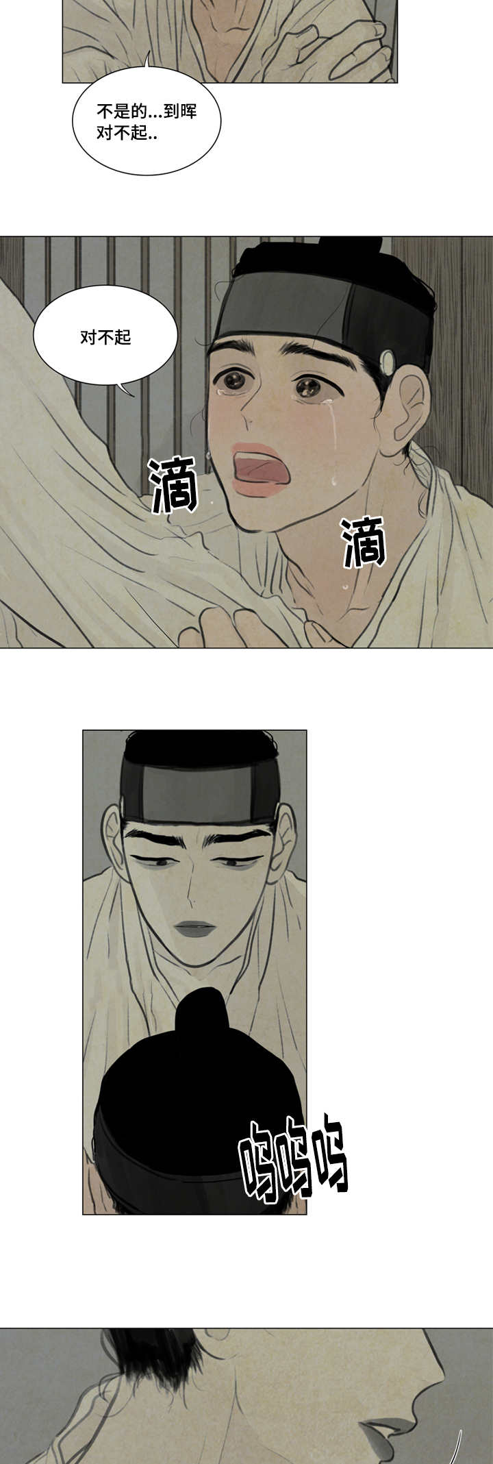 夜惊梦魇漫画,第23章：生病4图