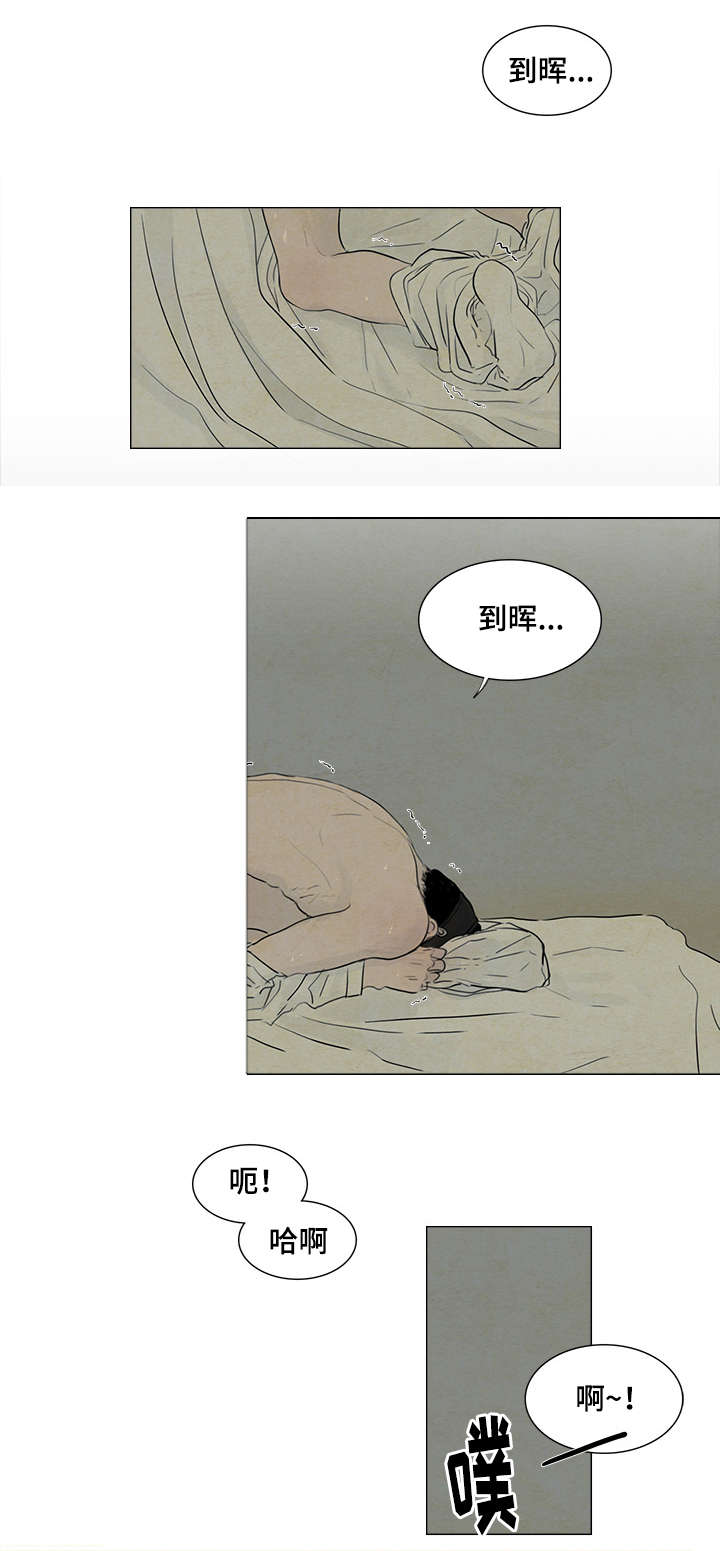 夜惊梦魇漫画,第6章：胭脂3图