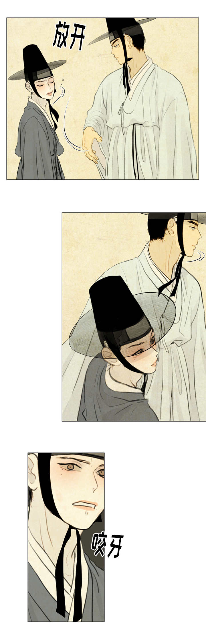 夜惊梦魇漫画,第25章：戏水1图