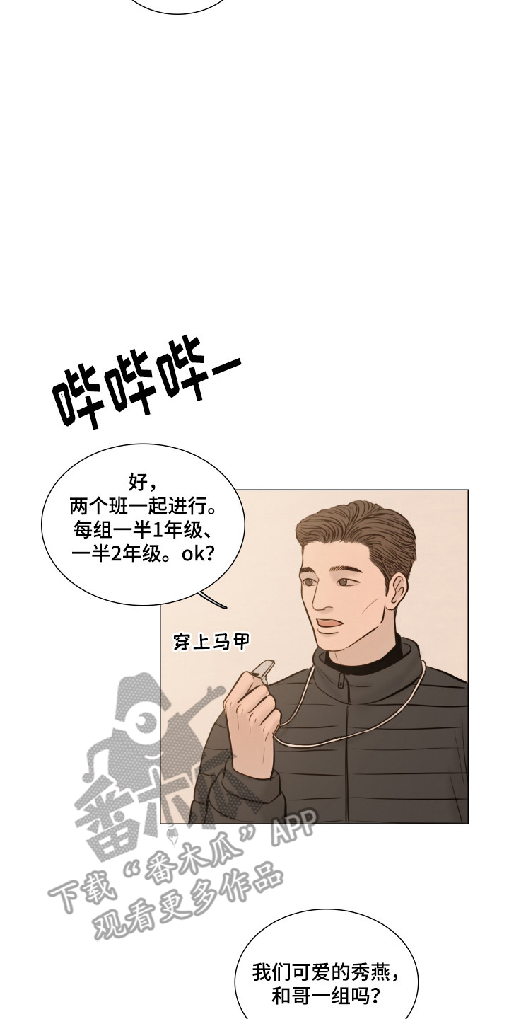 夜惊梦魇漫画,第143章：【番外】躲避球4图