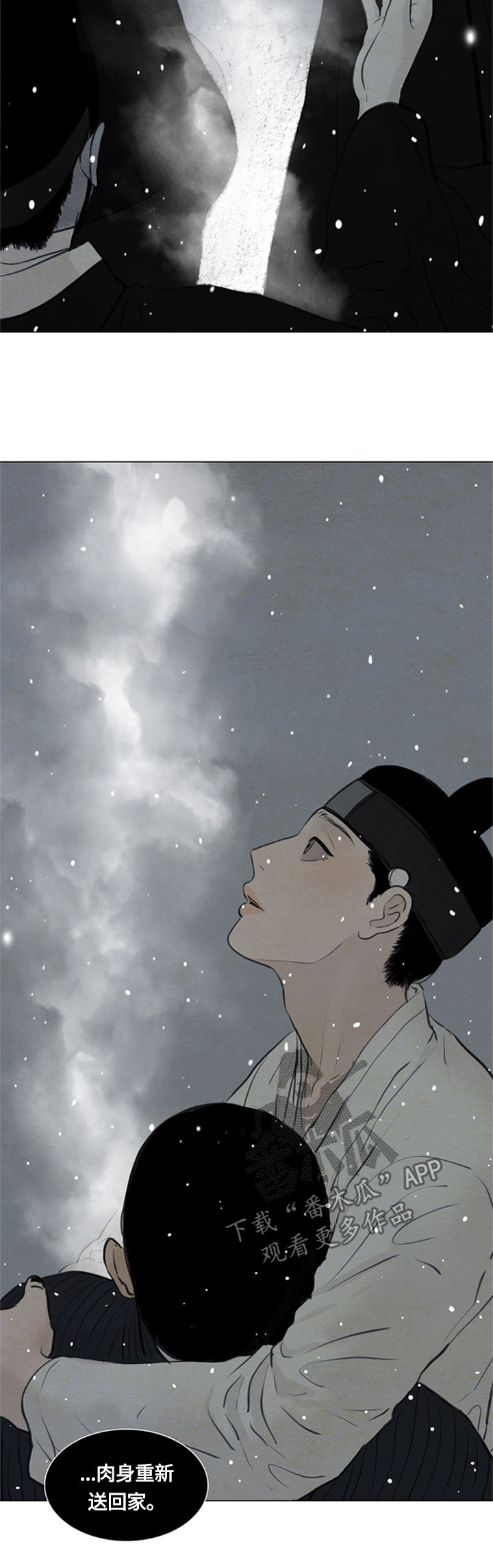 夜惊梦魇漫画,第90章：没能保住2图