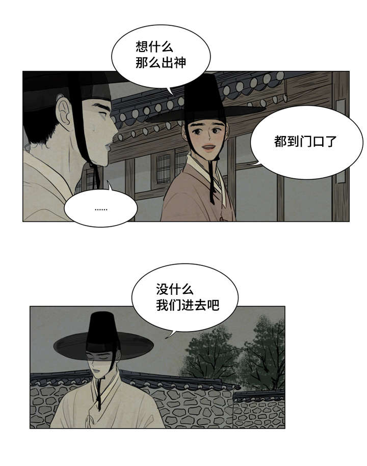夜惊梦魇漫画,第4章：乘机3图