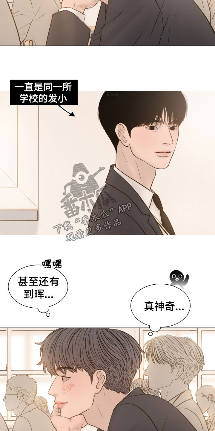 夜惊梦魇漫画,第135章：【番外】入学1图