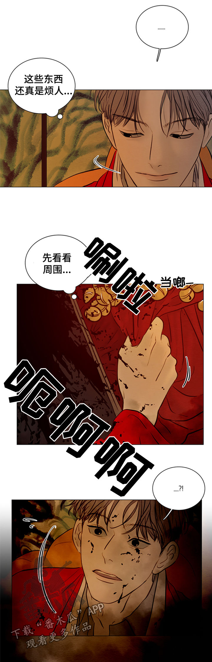 夜惊梦魇漫画,第129章：【第二季】神父5图