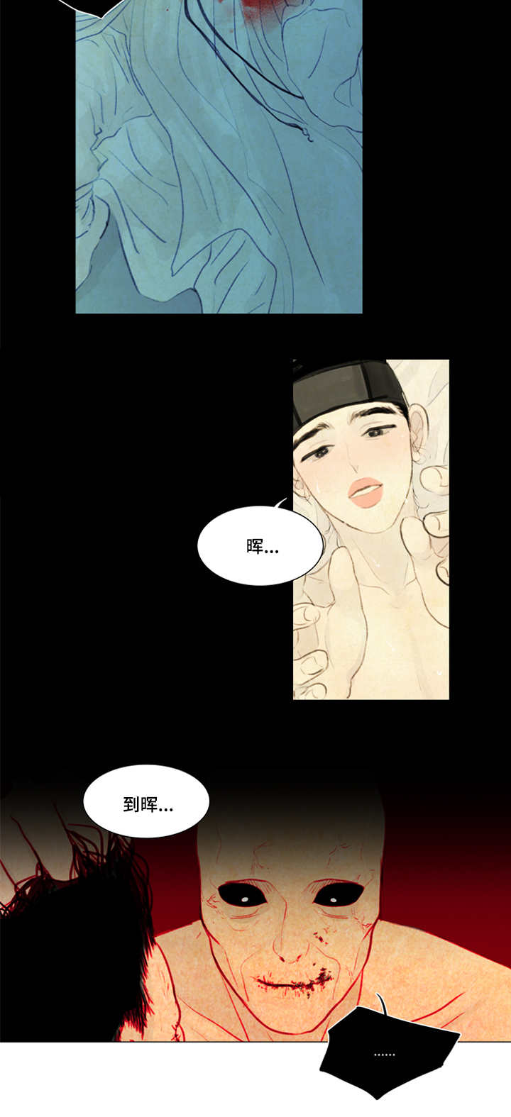 夜惊梦魇漫画,第15章：袖手旁观5图