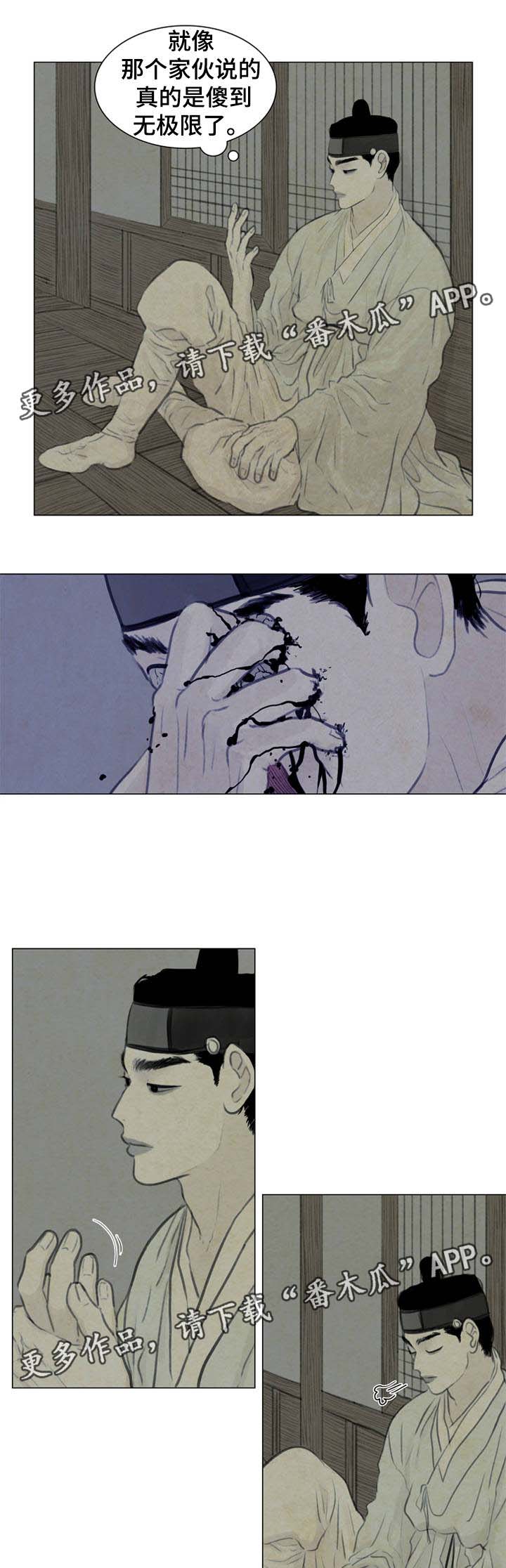 夜惊梦魇漫画,第52章：白月堂4图