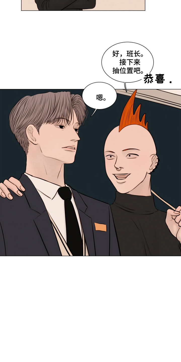 夜惊梦魇漫画,第141章：【番外】班长选举2图
