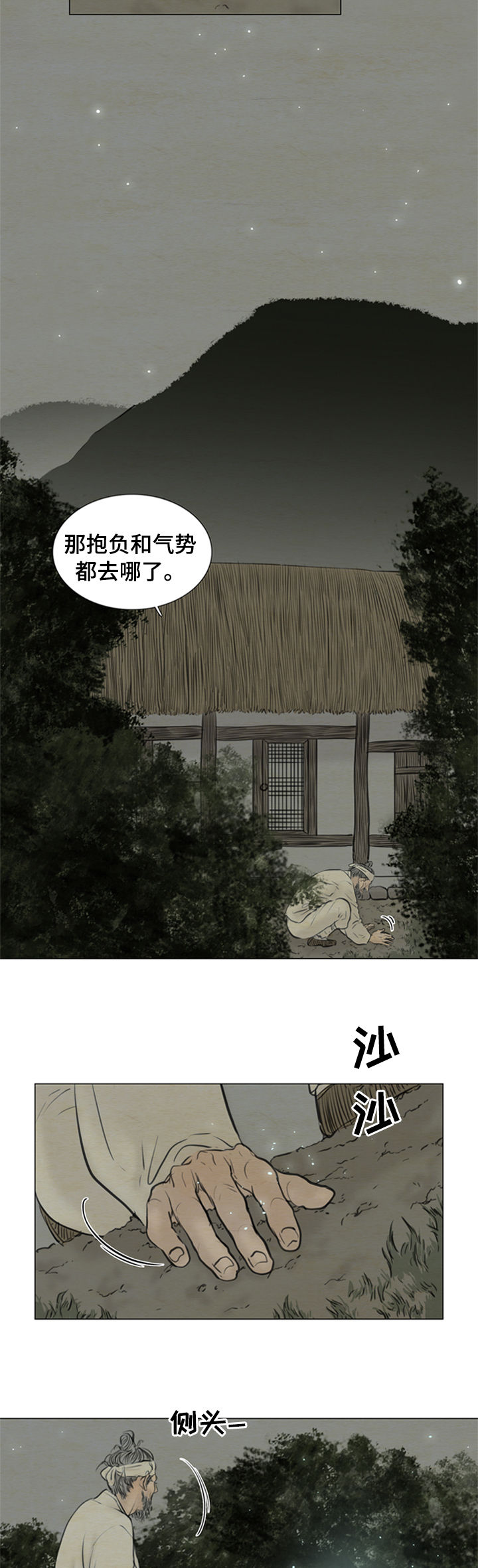 夜惊梦魇漫画,第104章：【后记】命运1图