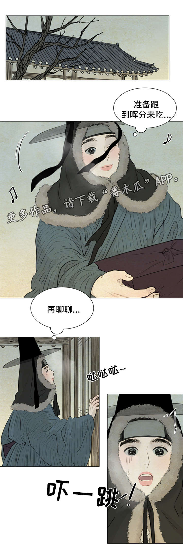 夜惊梦魇漫画,第77章：受刺激3图