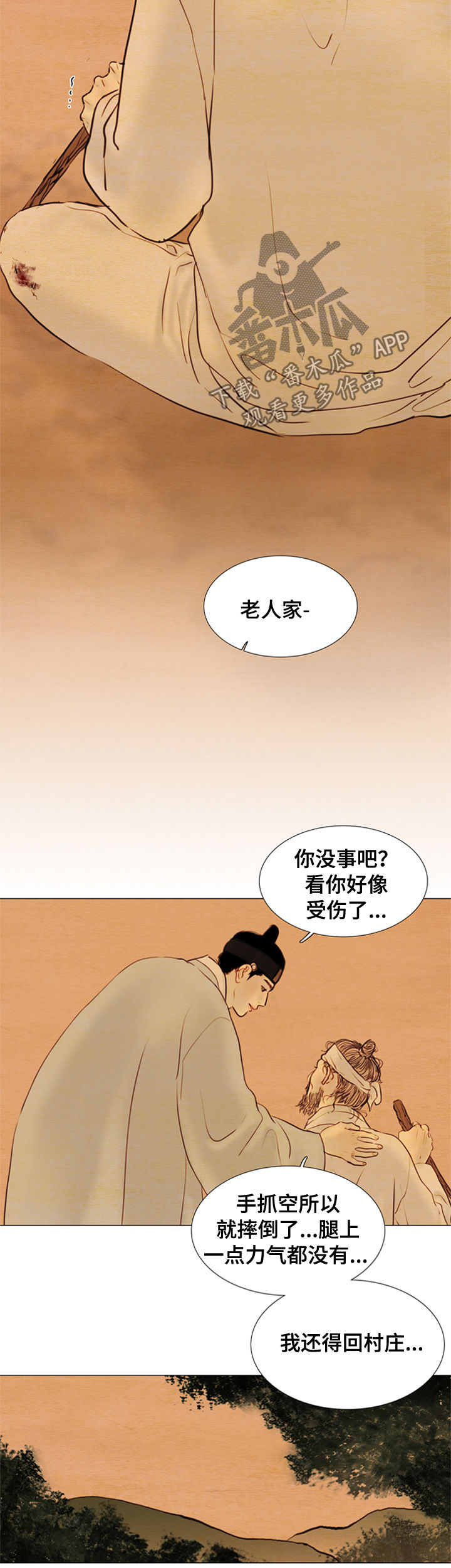 夜惊梦魇漫画,第104章：【后记】命运3图
