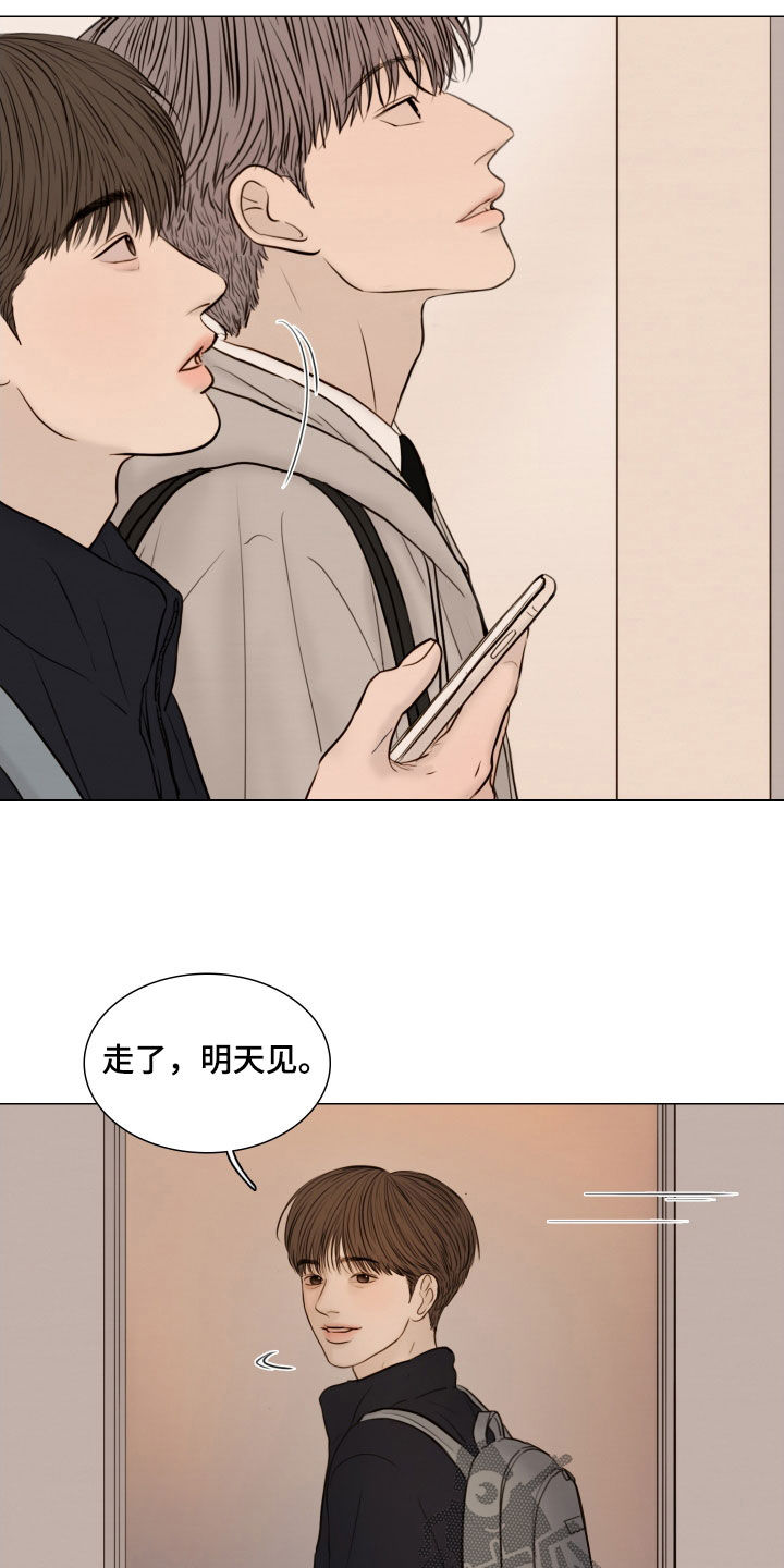 夜惊梦魇漫画,第139章：【番外】明天见4图