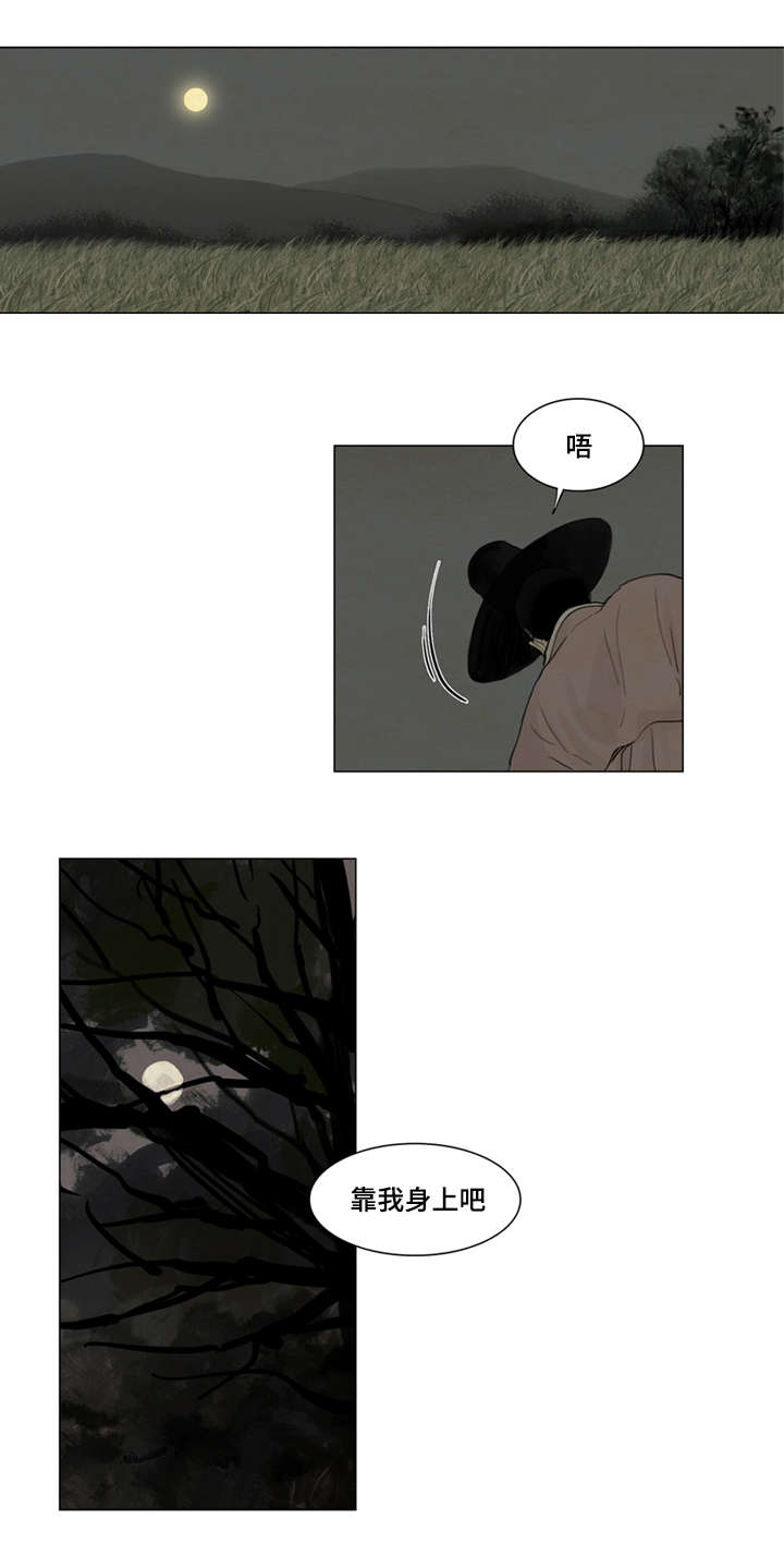 夜惊梦魇漫画,第3章：不用担心5图