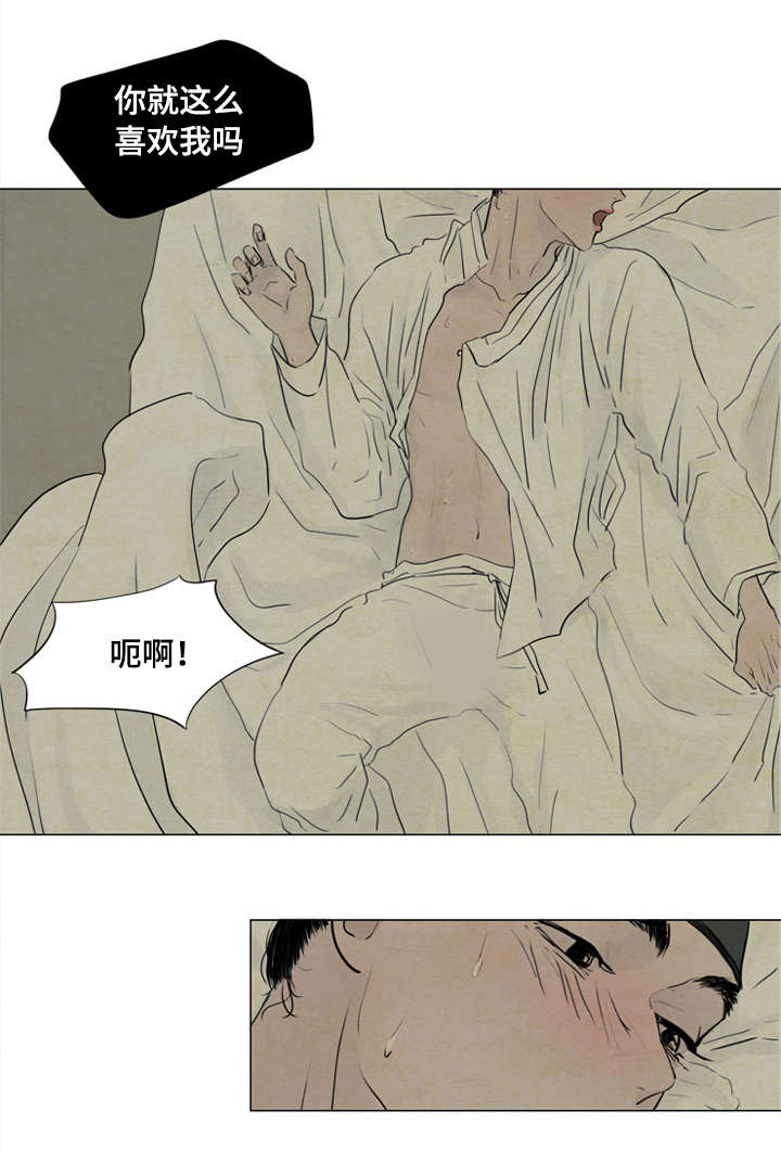 夜惊梦魇漫画,第6章：胭脂1图