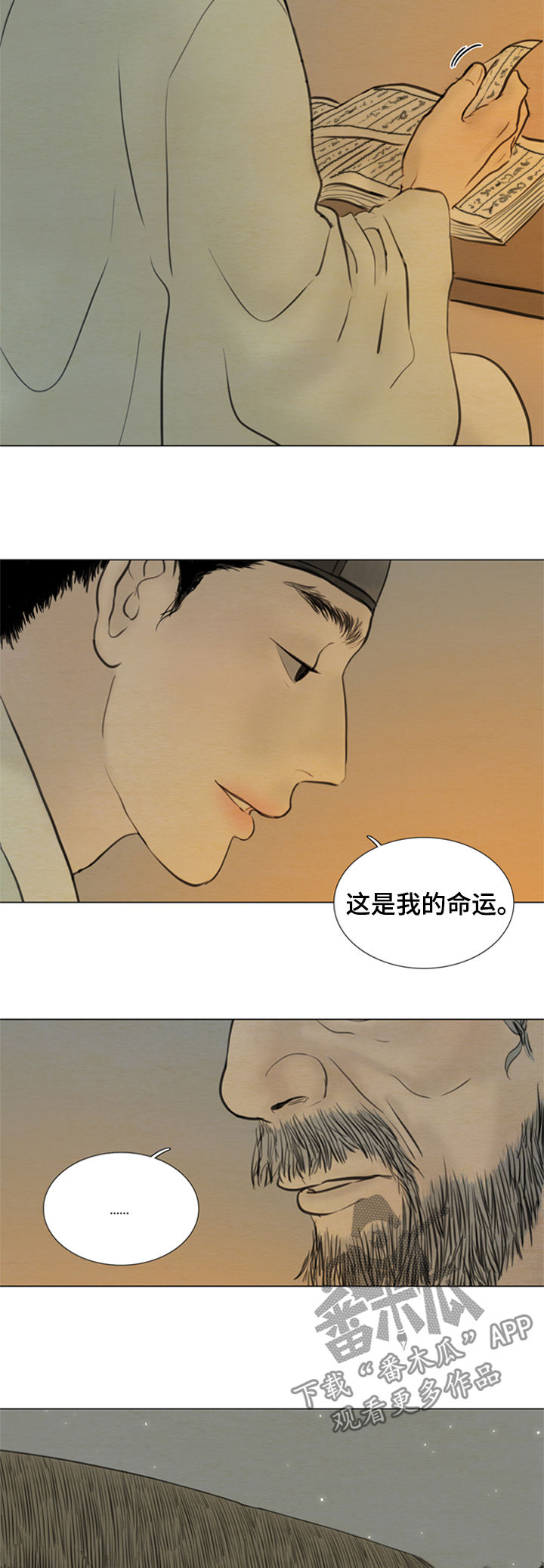 夜惊梦魇漫画,第104章：【后记】命运2图