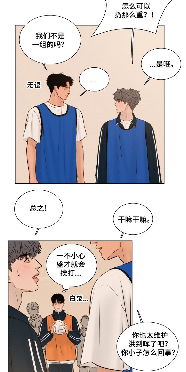 夜惊梦魇漫画,第144章：【番外】傻笑4图