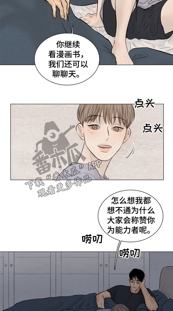 夜惊梦魇漫画,第113章：【第二季】什么声音2图