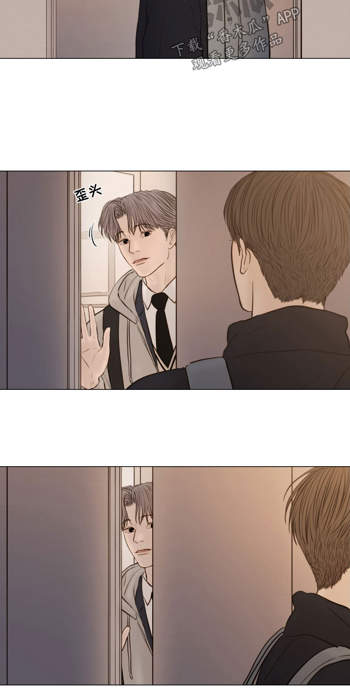 夜惊梦魇漫画,第139章：【番外】明天见5图