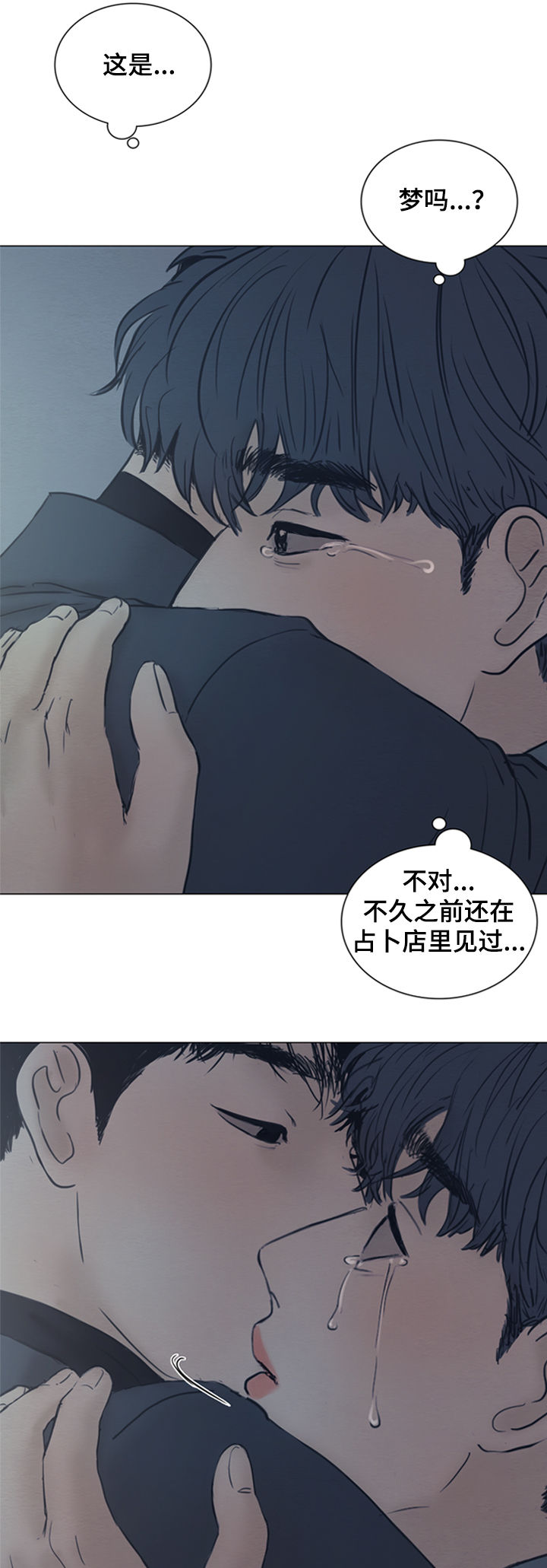 夜惊梦魇漫画,第131章：【第二季】好想你5图