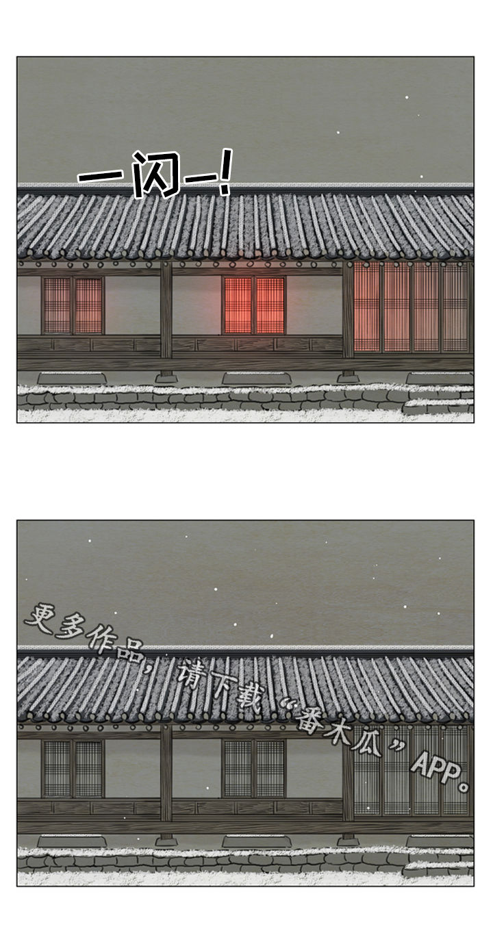 夜惊梦魇漫画,第99章：道歉4图