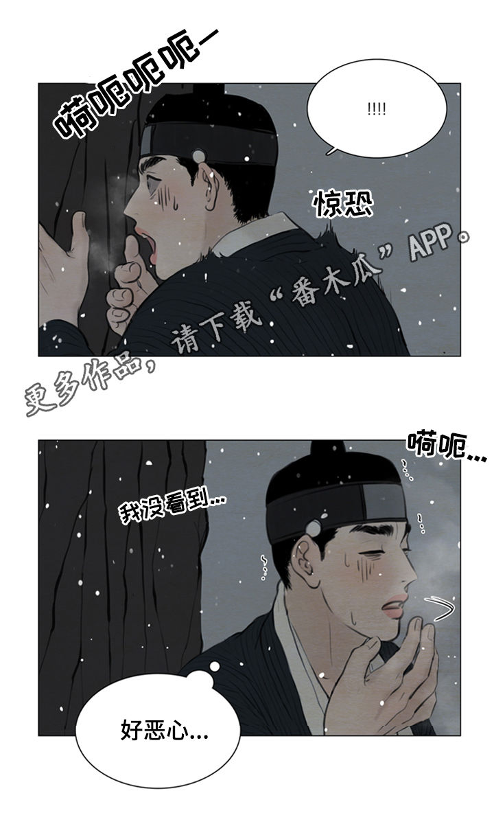 夜惊梦魇漫画,第97章：英雄1图