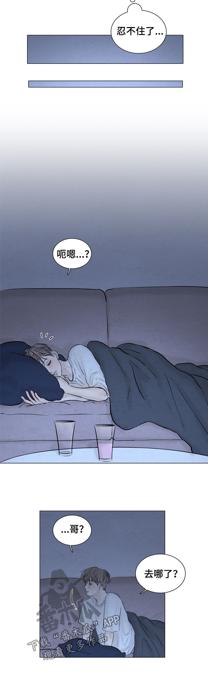 夜惊梦魇漫画,第113章：【第二季】什么声音2图