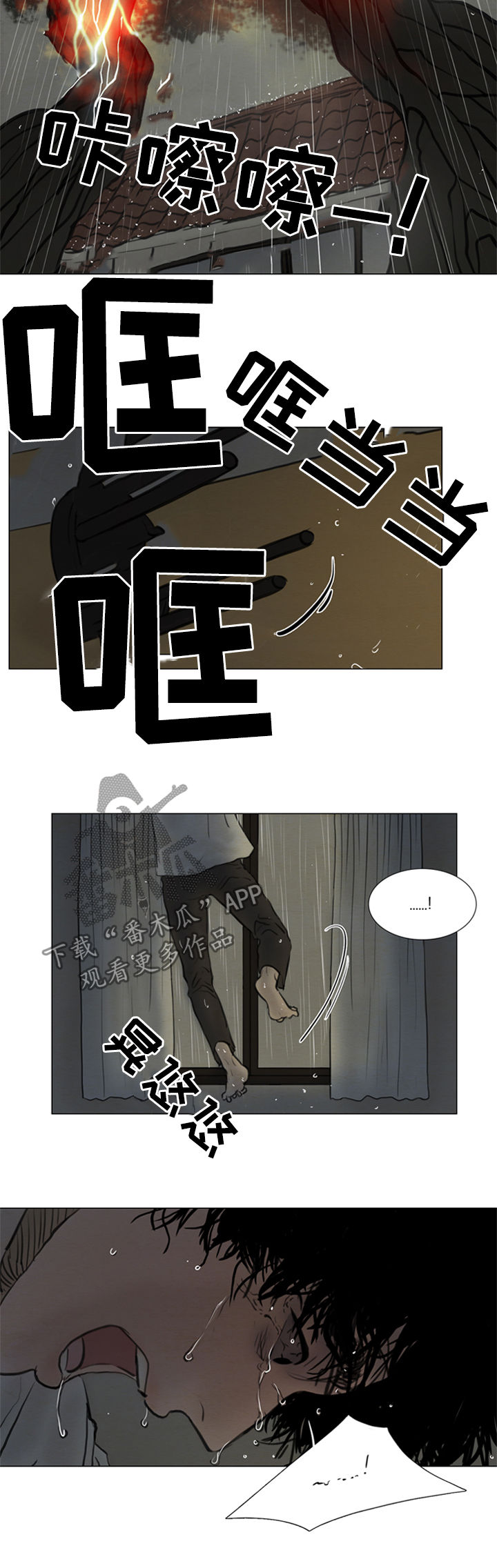 夜惊梦魇漫画,第106章：【后记】上吊5图