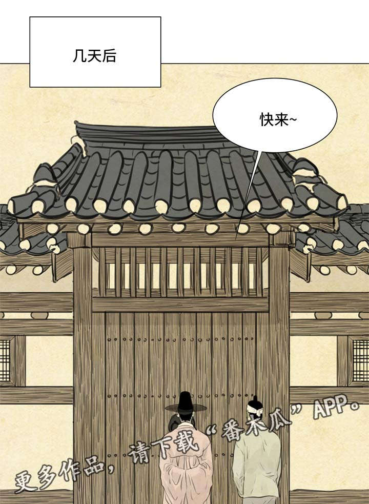 夜惊梦魇漫画,第67章：保持距离1图