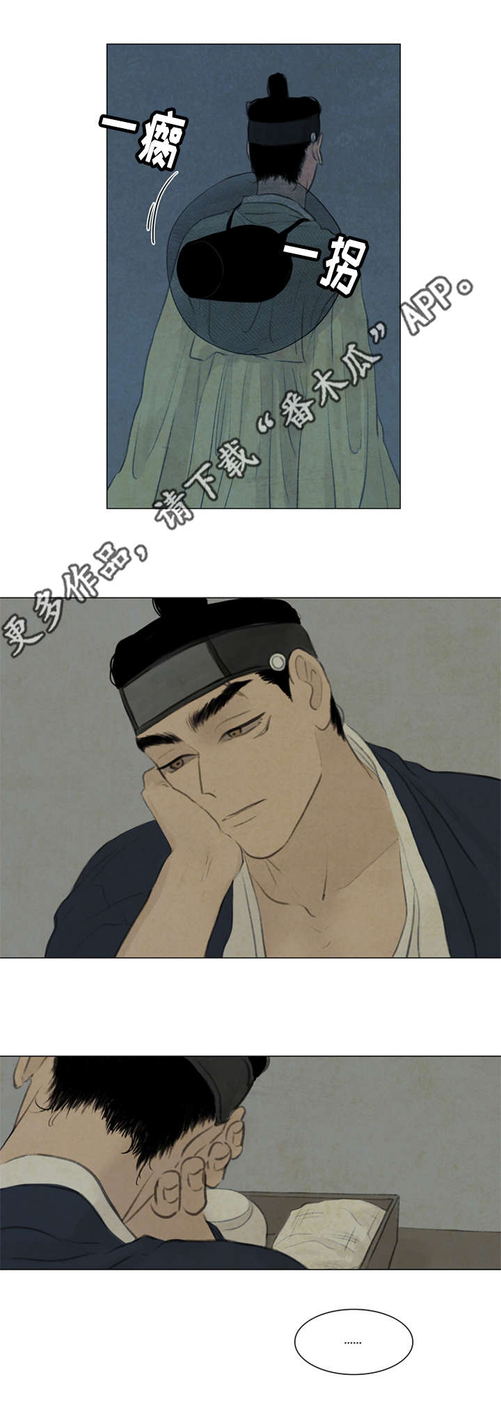 夜惊梦魇漫画,第41章：撞破2图
