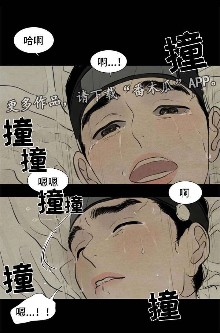 夜惊梦魇漫画,第69章：血迹3图