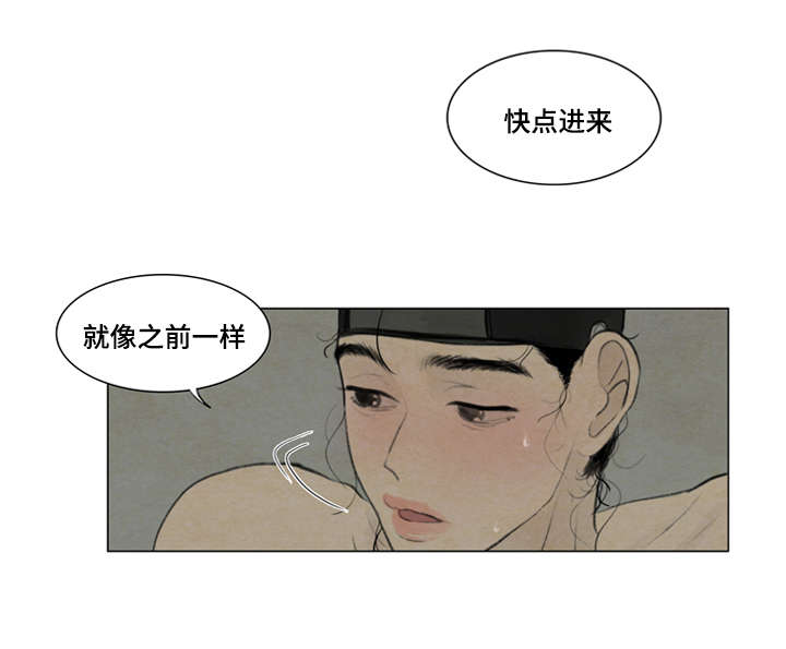 夜惊梦魇漫画,第11章：回答我1图