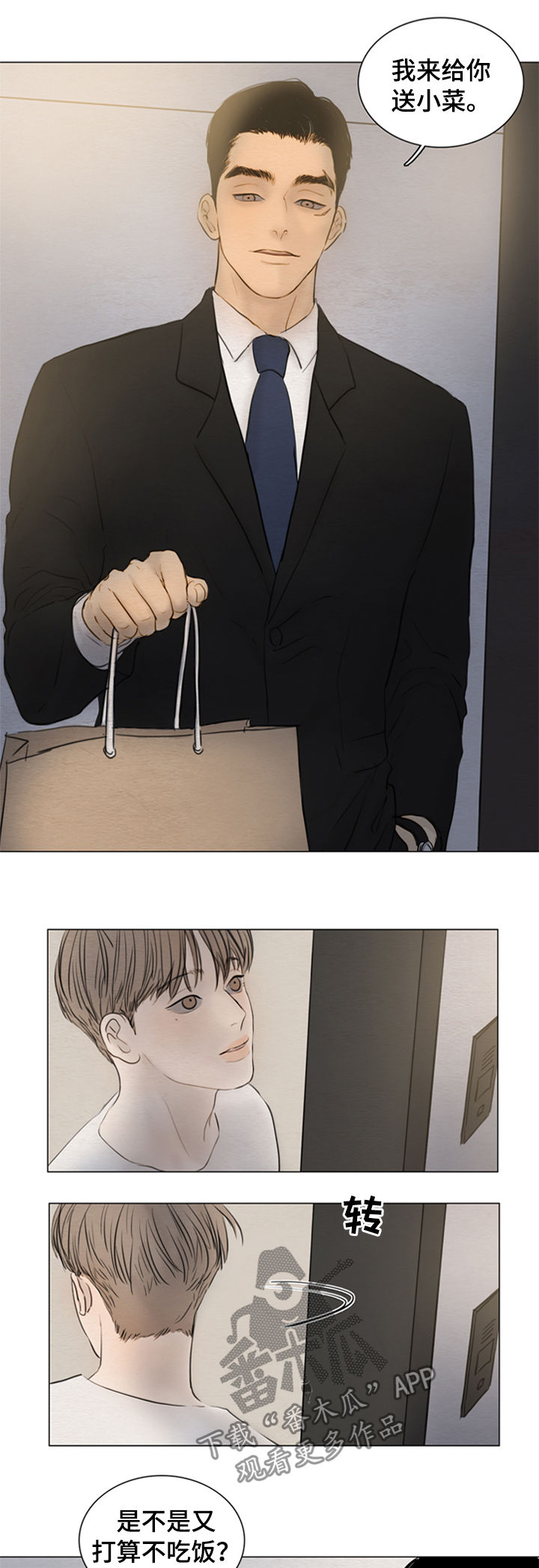 夜惊梦魇漫画,第115章：【第二季】一起吃饭4图