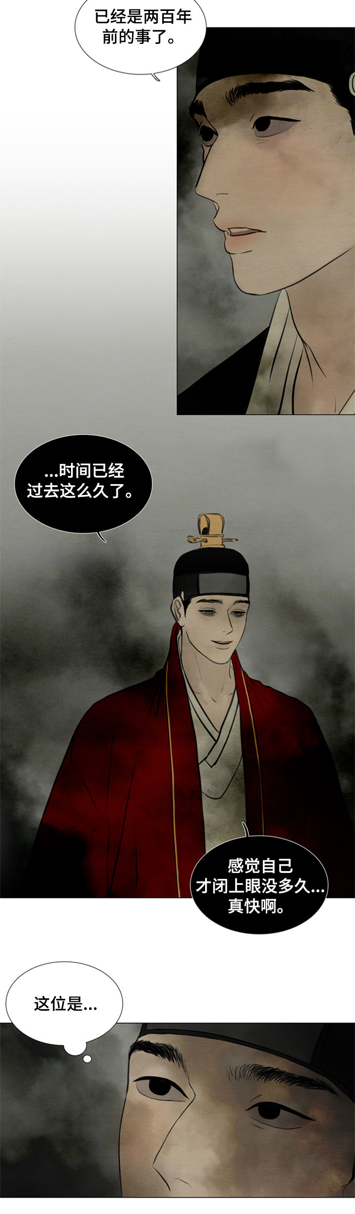 夜惊梦魇漫画,第105章：【后记】已经两百年3图