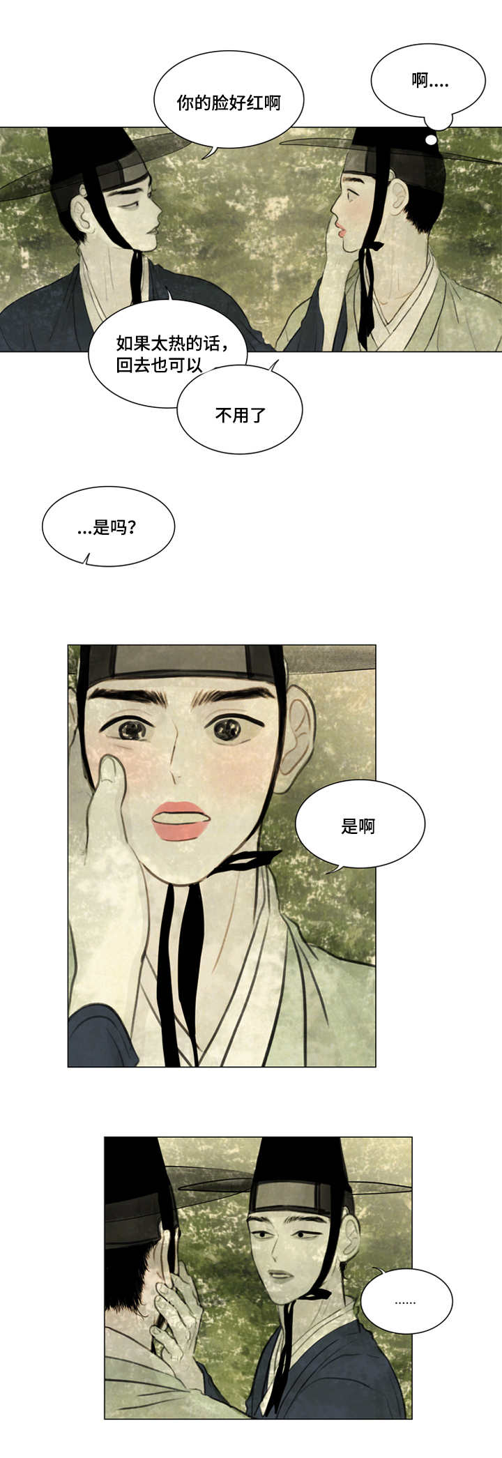 夜惊梦魇漫画,第25章：戏水4图