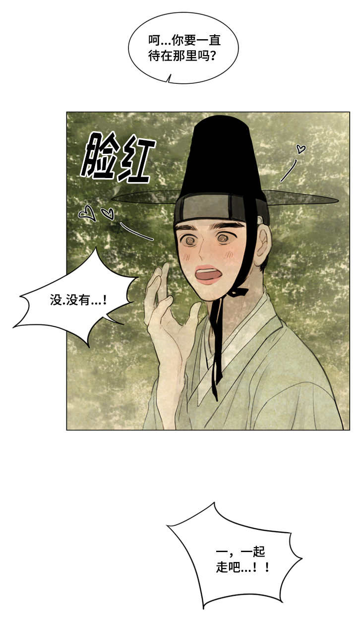 夜惊梦魇漫画,第25章：戏水1图