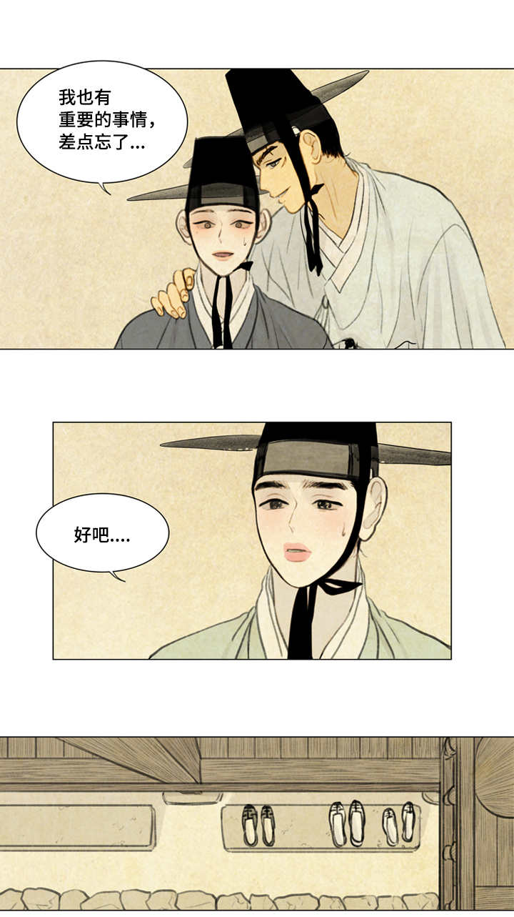 夜惊梦魇漫画,第25章：戏水2图