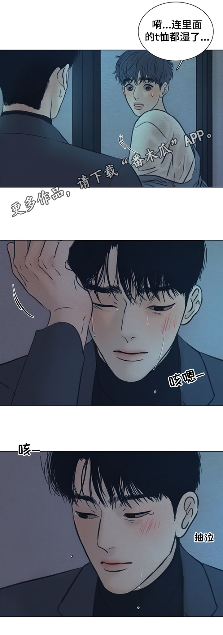 夜惊梦魇漫画,第132章：【第二季】故事1图