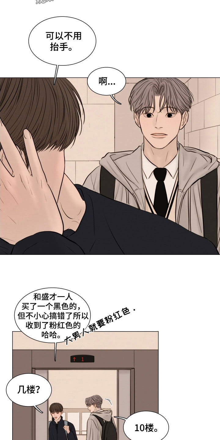 夜惊梦魇漫画,第139章：【番外】明天见5图